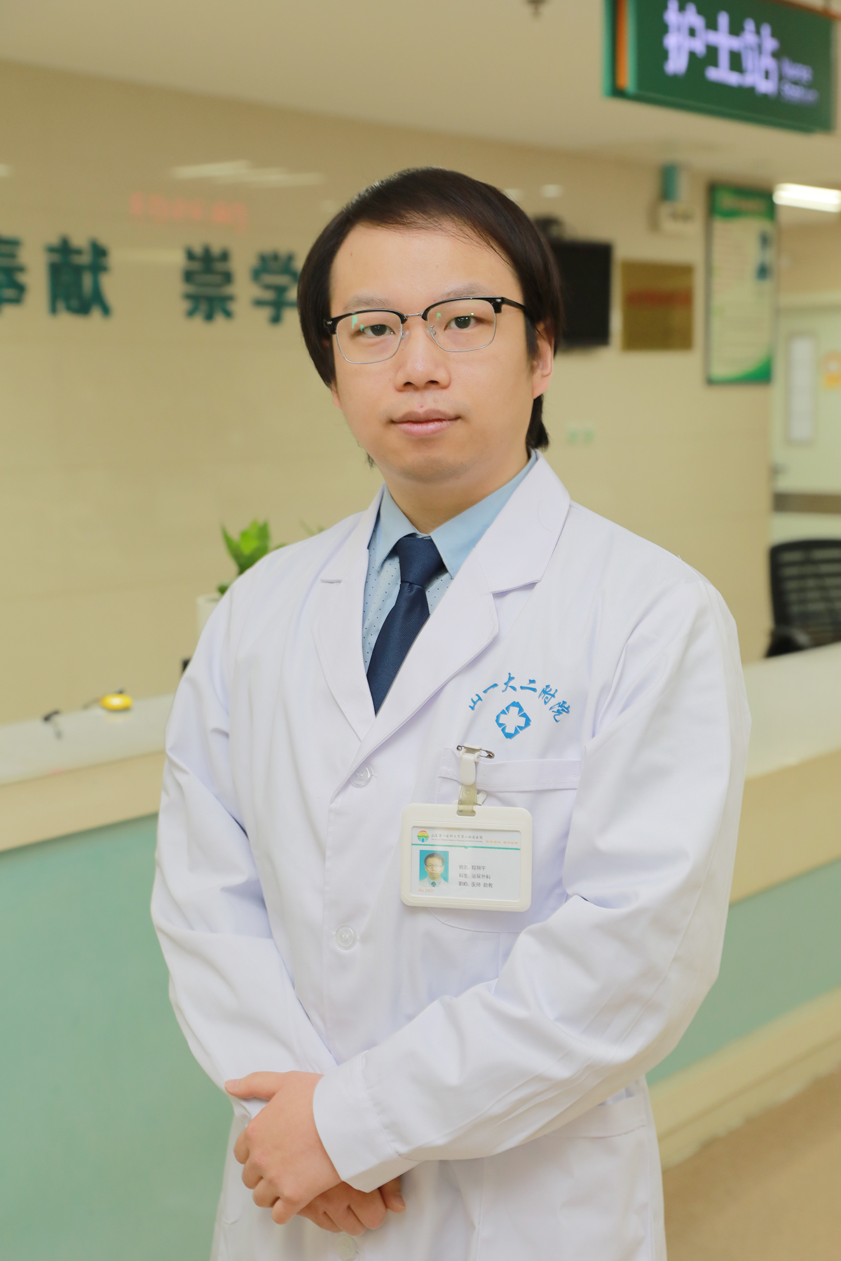 程翔宇