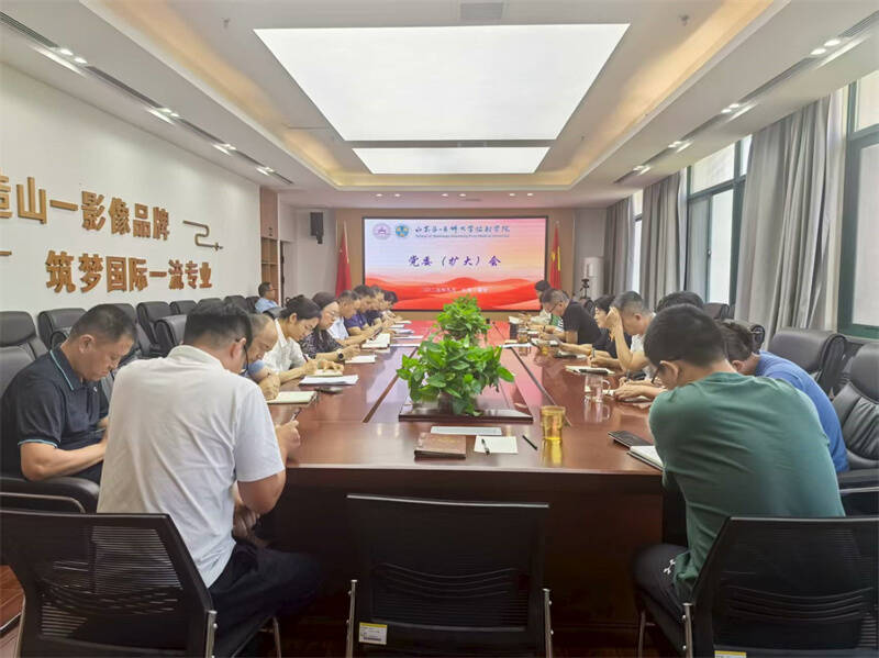 改进作风，守正创新 | 放射学院召开党委（扩大）会