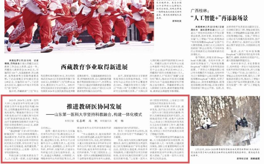 光明日报报道我校科教融合模式