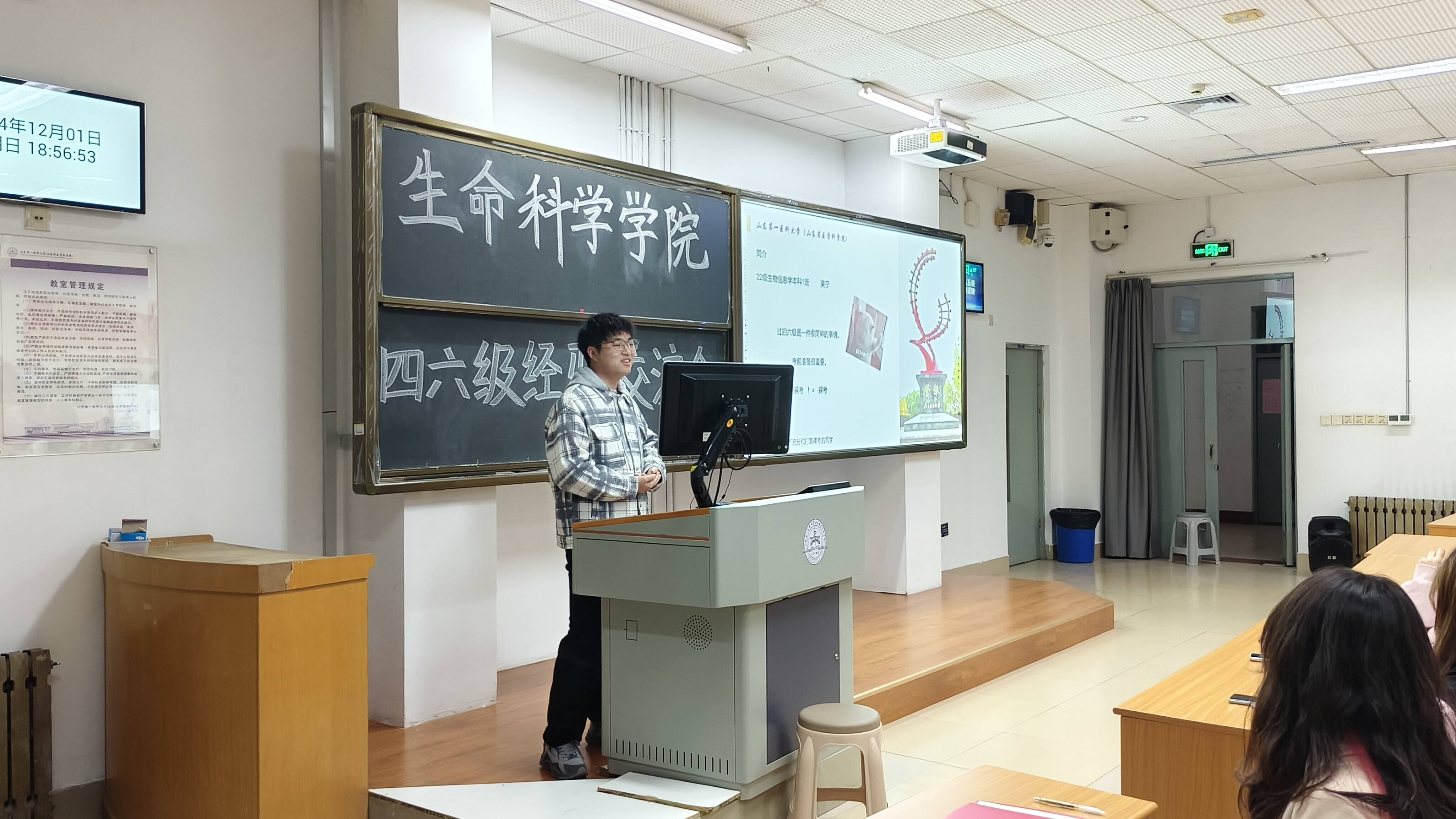 青春榜样 | 生命科学学院举办四六级经验交流会