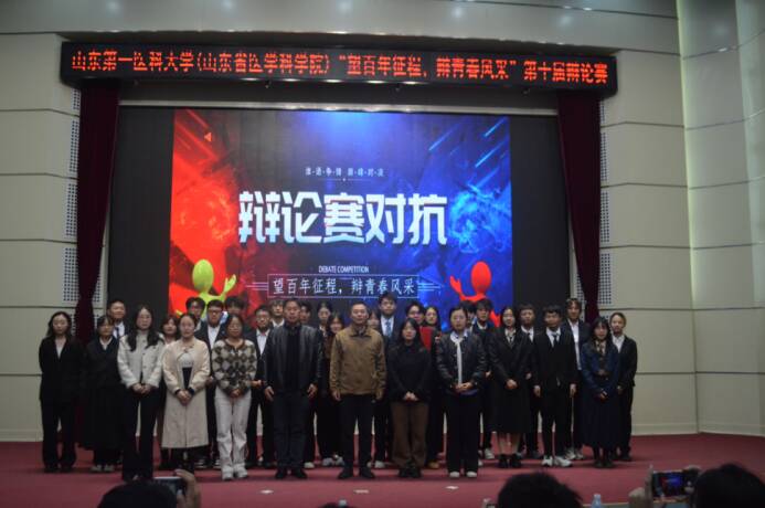 思维交锋，活力绽放 | 生命科学学院第十届“望百年征程，辩青春风采”辩论赛圆满举行