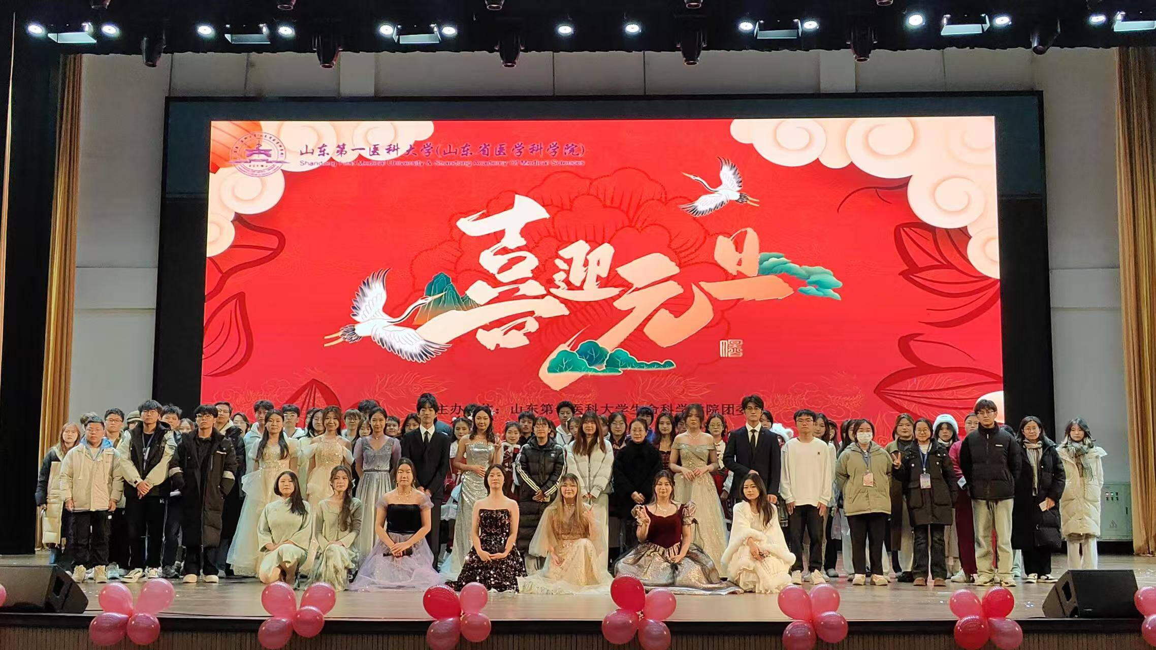 生命科学学院成功举办“佳气溢晴空，新岁复至始”2025年元旦晚会