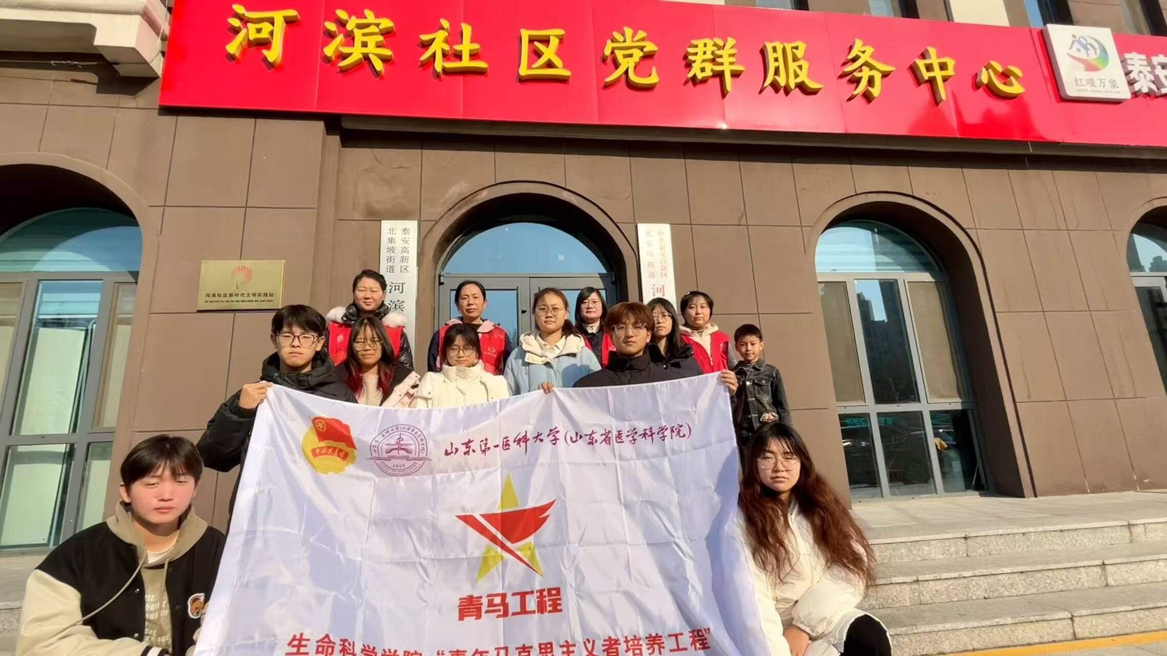 筑梦青马｜生命科学学院举办“多病预防保健康，消防网络筑安宁”社区宣讲活动