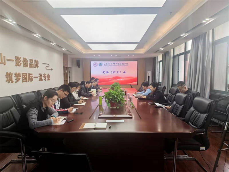 放射学院召开党委（扩大）会议 学习贯彻党的二十届四中全会精神